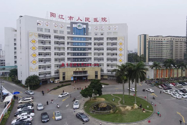 陽江市人民醫院（智慧醫療）