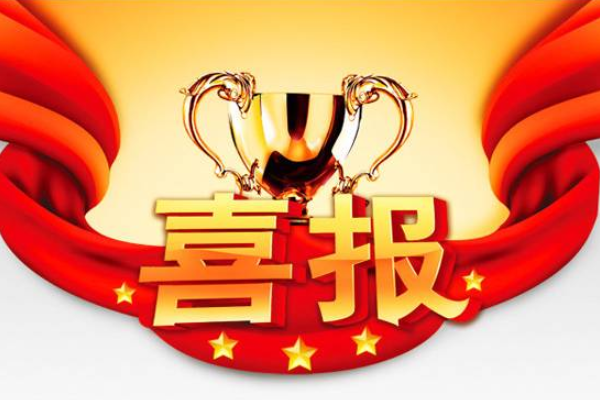 喜訊：我司已取得三項建筑企業資質證書
